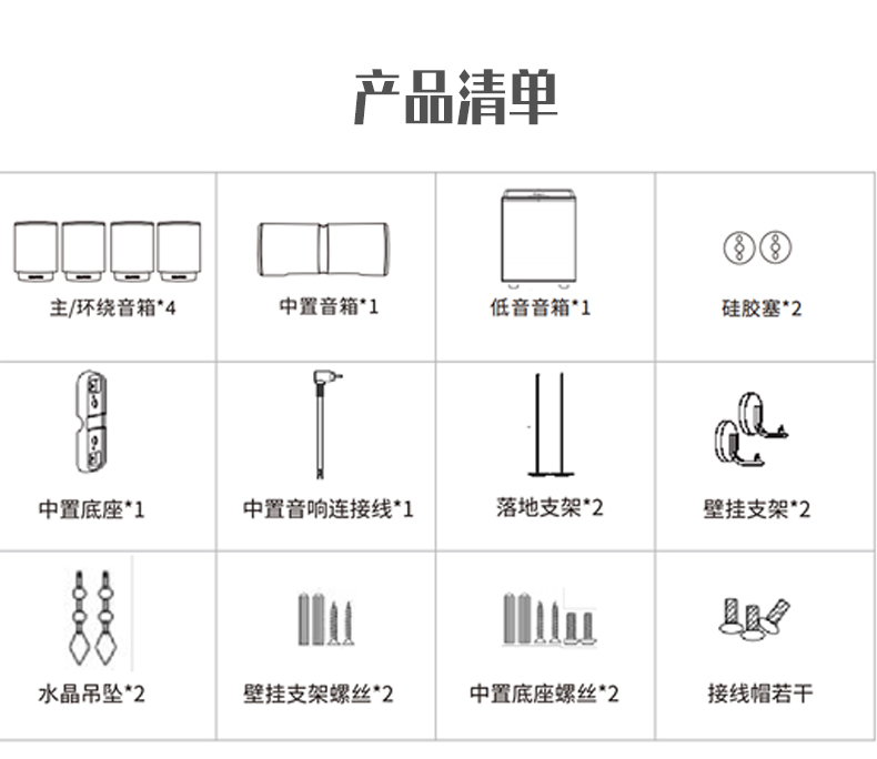 臻爱经典套餐5.1客厅影K影院